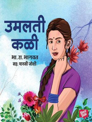 cover image of Umalti Kali